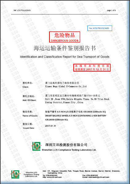 Cina Xiamen Maigao global e-commerce Co., Ltd Sertifikasi